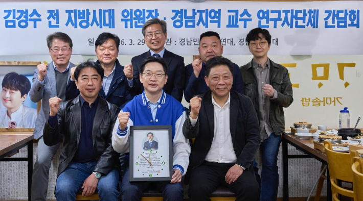 경남민주교수연대·경남지식연대, 김경후 경남지사 후보에게 감사패 전달. 더불어민주당 경남도당 제공 