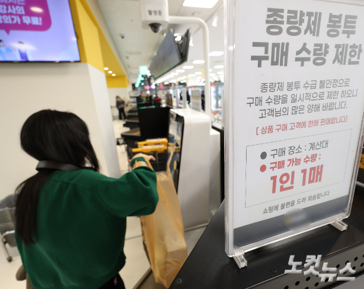 중동 전쟁 여파로 비닐 원료인 나프타 수급이 불안정해지면서 종량제 봉투 사재기 현상이 나타나고 있는 가운데 29일 서울 시내의 한 대형마트에 구매 수량 제한 안내문이 붙어 있다. 류영주 기자