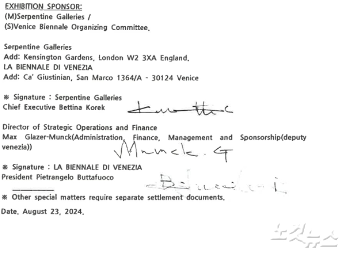 H씨가 A씨에게 건넨 위조 계약서 내용. 해당 계약서에는 이탈리에 베니스 비엔날레 조직위원회 대표 등의 서명들이 위조돼있다.  