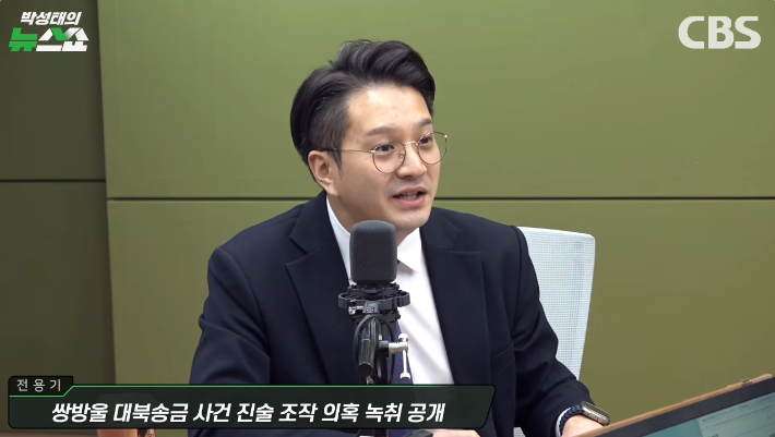 박성태의 뉴스쇼 유튜브 영상 캡처