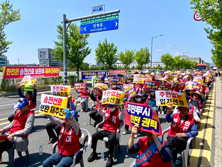 한전 본사 앞 송전선로 건설 항의 집회. 금산군 제공