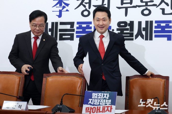 최고위원회의 참석하는 장동혁-송언석