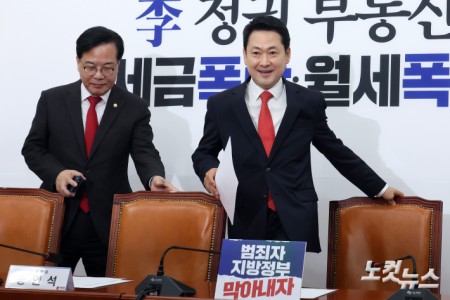 최고위원회의 참석하는 장동혁-송언석