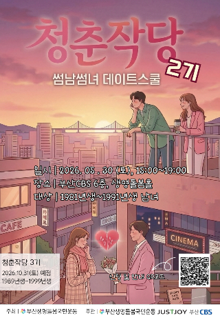 사단법인 부산생봉돌봄국민운동 제공.