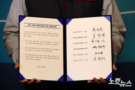 양경수 전국민주노동조합총연맹 위원장이 30일 낮 서울 여의도 국회 사랑재에서 열린 국회 사회적대화 결과보고에서 서명한 공동선언문을 들고 있다. 2026.03.30