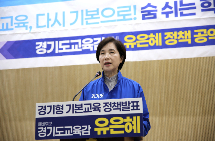 유은혜 경기도교육감 예비후보가 30일 기자회견을 진행하고 있다. 유은혜 캠프 제공