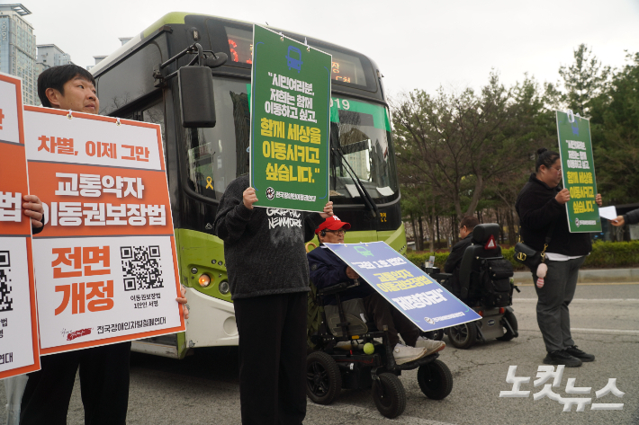 이동권 보장을 외치며 버스를 막아선 전북장애인이동권연대. 심동훈 기자