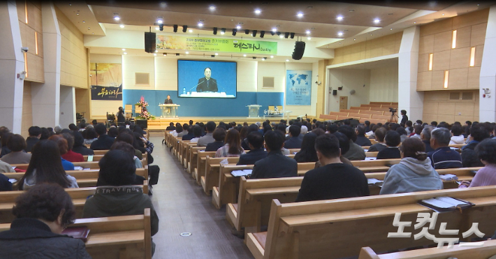 중부명성교회 춘계부흥회. 충북CBS