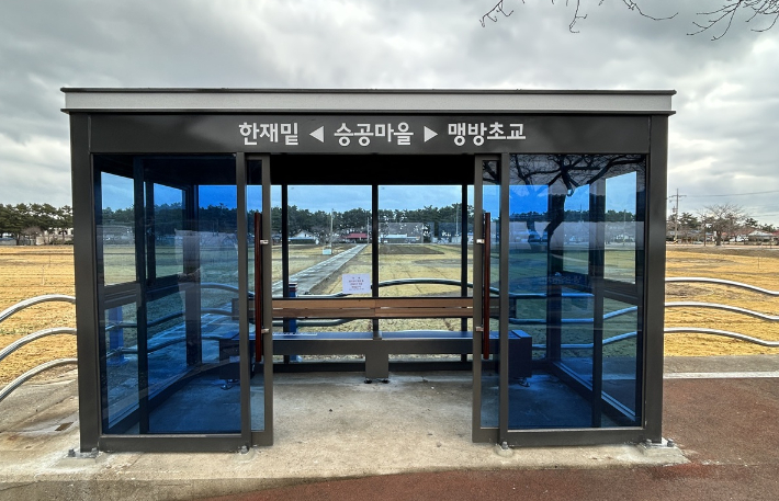 버스승강장. 삼척시 제공