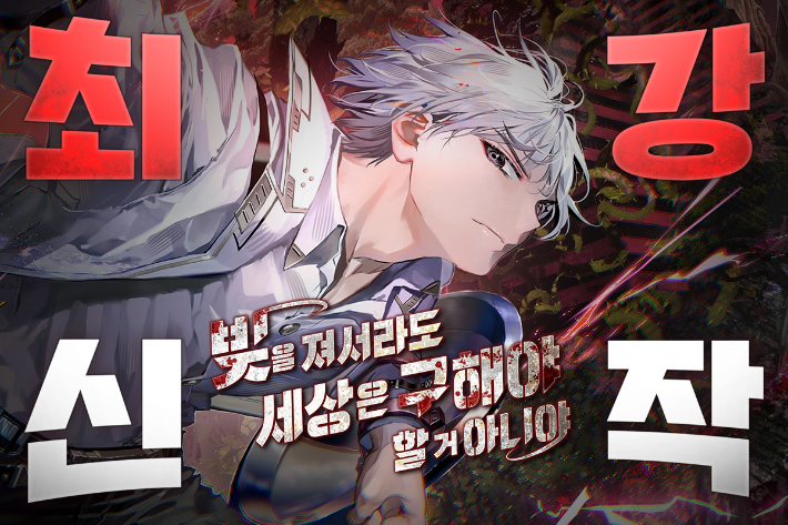 네이버웹툰 제공 