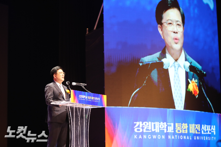 30일 강원대학교 춘천캠퍼스에서 열린 '강원대학교 통합 비전 선포식'에서 정재연 강원대총장이 기념사를 하고 있다. 구본호 기자