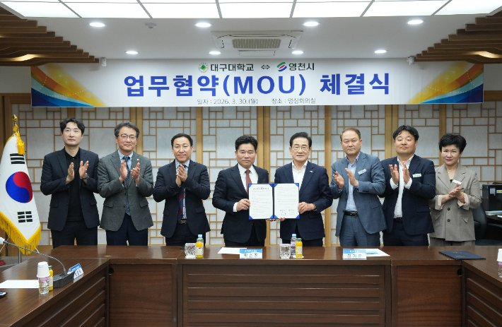 대구대학교 제공 