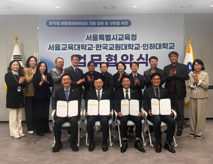 한국교원대 제공