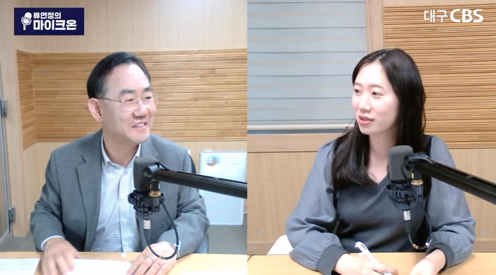 '류연정의 마이크온' 캡처