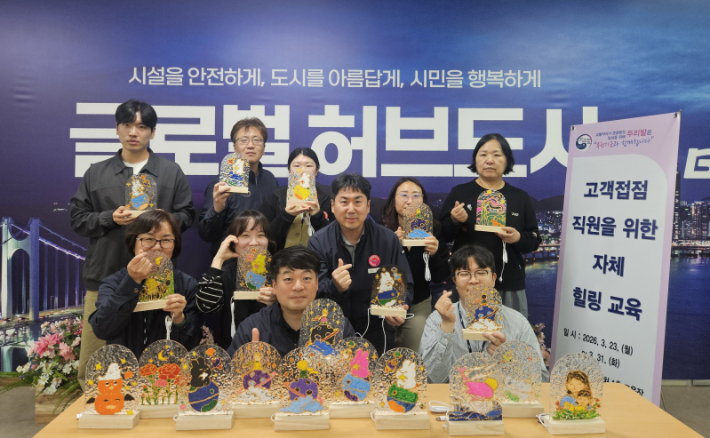 부산시설공단이 직원 대상 '힐링 교육'을 실시했다. 부산시 제공