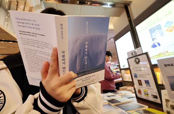 전미도서비평가협회상 수상한 '작별하지 않는다'. 연합뉴스