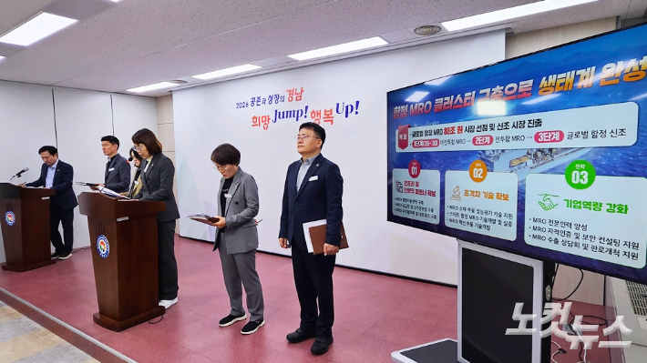 경남도 산업국 브리핑. 최호영 기자 