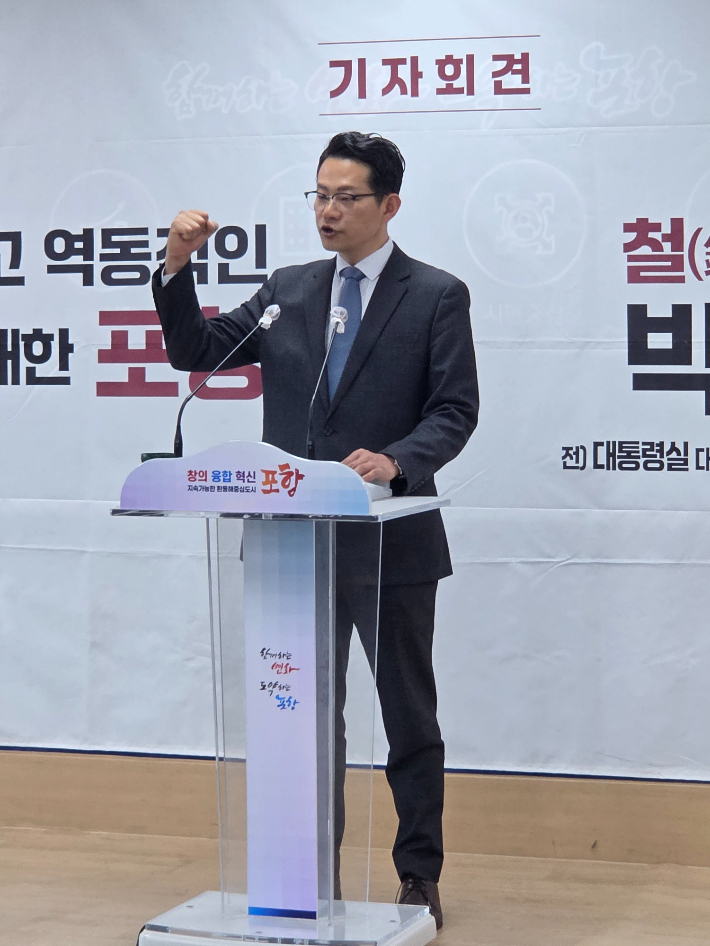 박대기 예비후보 '산림·임업 도약 5대 프로젝트' 제시