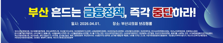 부산시민단체협의회 제공