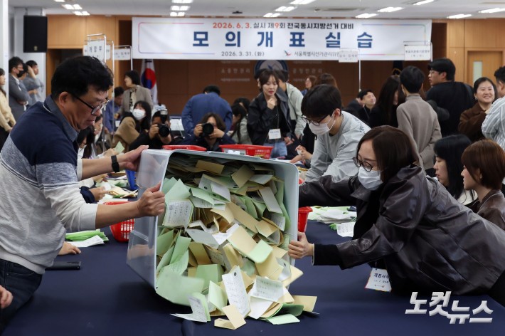 '6·3 지방선거' 모의개표 실습