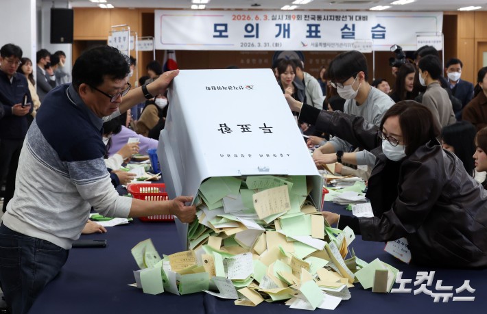 '6·3 지방선거' 모의개표 실습 나선 선관위 직원들