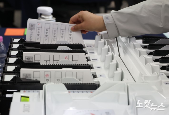 서울시선관위, '6·3 지방선거' 모의개표 실습
