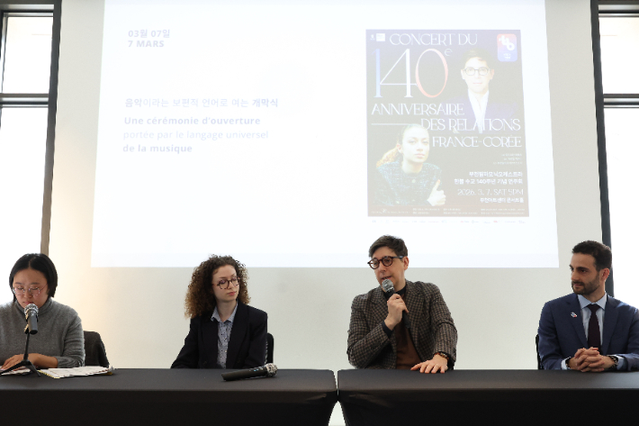 한불 수교 140주년 기념 문화교류 기자간담회. 연합뉴스