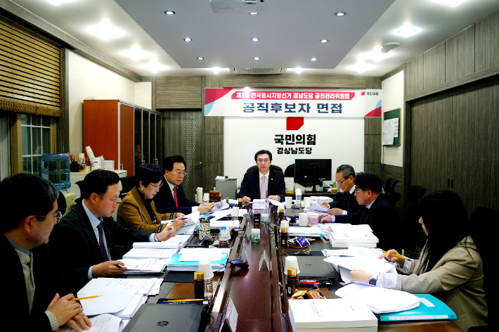 국민의힘 경남도당 제공