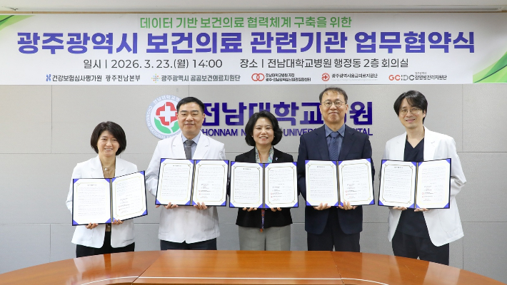 전남대병원 제공