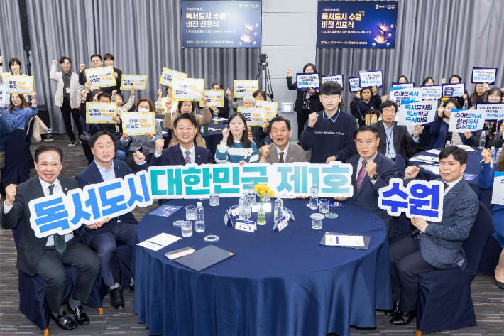 이재준 수원시장(오른쪽 4번째), 이재식 수원시의회 의장, 김준혁 의원, 김영호 국회 교육위원장, 시민들이 기념촬영을 하고 있다. 수원시 제공