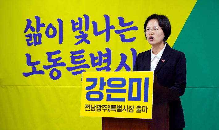 정의당 강은미 광주시당위원장이 31일 광주광역시의회 3층 브리핑룸에서 기자회견을 열고 전남광주통합특별시장 출마를 공식 선언했다. 독자 제공