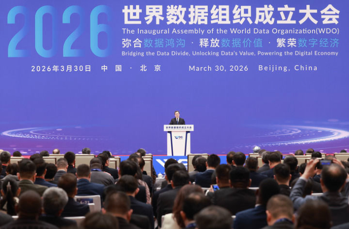 세계데이터기구 창립총회. 연합뉴스