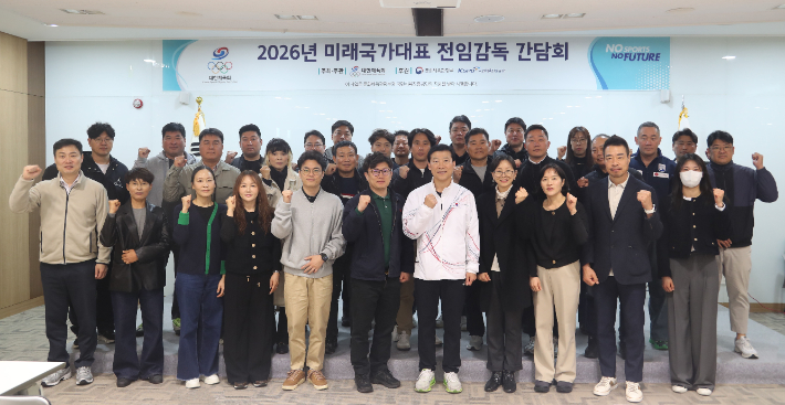 대한체육회가 31일 개최한 간담회 뒤 참석자들이 기념 촬영한 모습. 체육회 