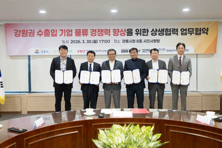 강릉 옥계항 활성화를 위한 수출입 기업 업무협약 체결. 강릉시 제공