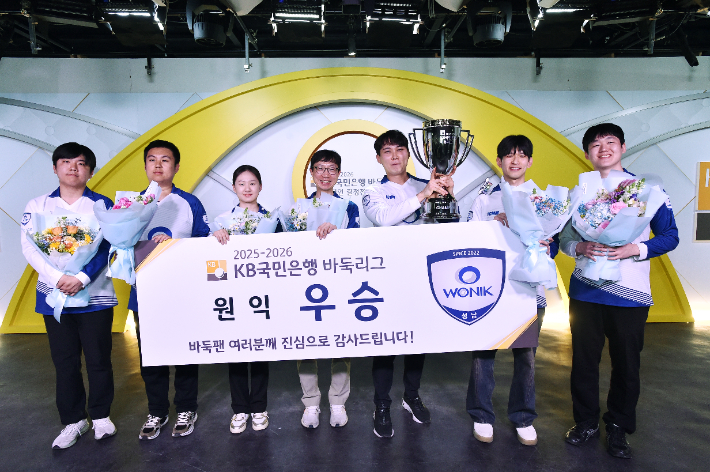  우승 확정 후 트로피를 번쩍 들어올린 원익 팀원들과 이희성 감독(사진 가운데). 한국기원 제공