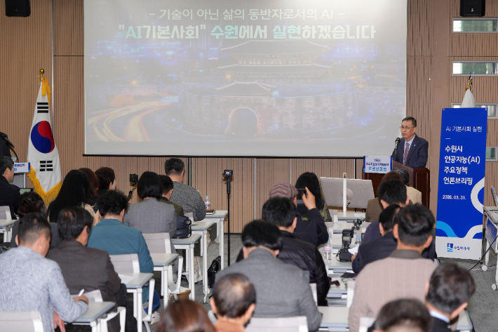 오민범 수원시 에이아이(AI)스마트정책국장이 브리핑을 하고 있다. 수원시 제공