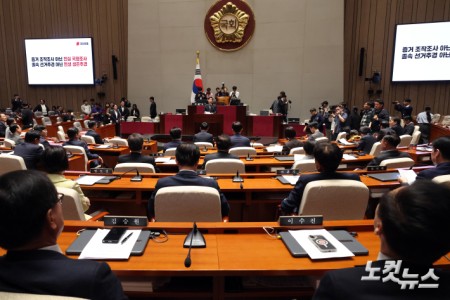 국민의힘 의원총회