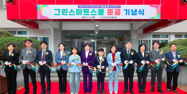 대구시교육청 제공 