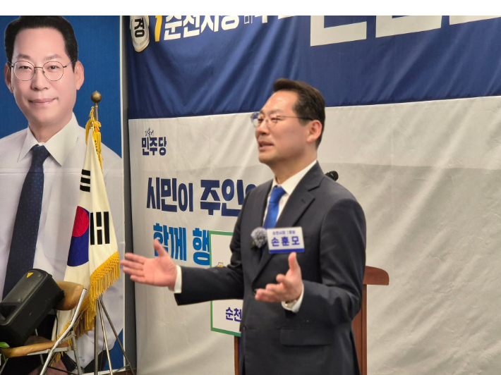 손훈모 순천시장 예비후보. 손훈모 제공 