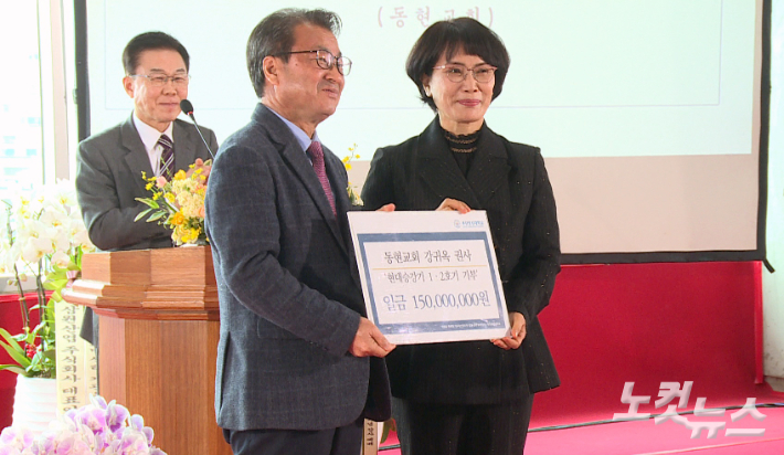 동현교회 강귀옥 권사(오른쪽)가 천병석 총장(왼쪽)에게 기부금 1억5천만원을 전달하고 있다. 이강현 기자 