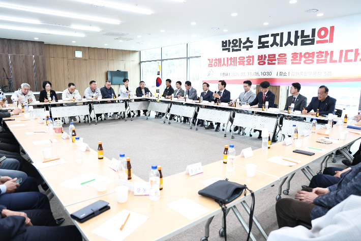 김해시 체육회 소통 간담회. 경남도청 제공 