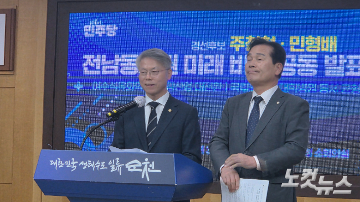 민형배·주철현 후보가 지난 26일 정책연대 기자회견을 열고 있다. 박사라 기자 