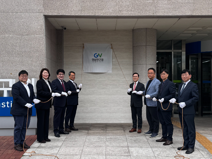 경남도 인구전략연구센터 개소식. 경남도청 제공 