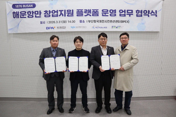 부산테크노파크 제공