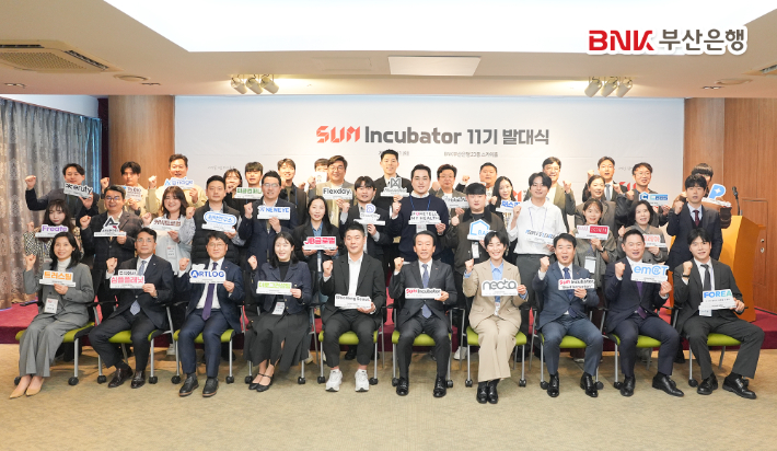 BNK부산은행 제공