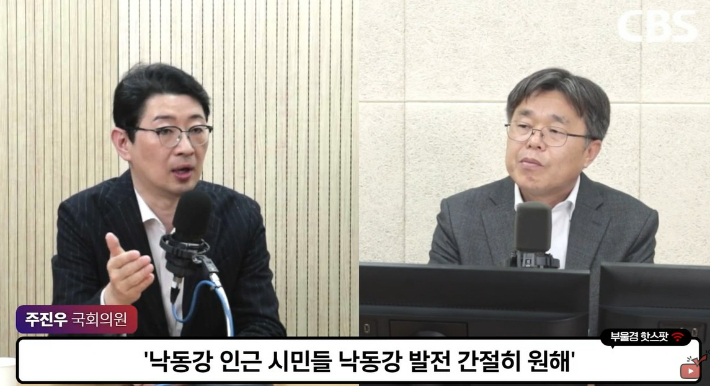 대담 중인 주진우 국회의원과 박상희 부산CBS 보도국장. 캡쳐