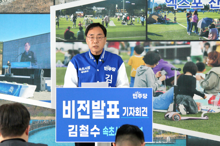 지난 30일 비전발표 기자회견을 개최한 민주당 김철수 속초시장 예비후보. 김 후보 사무실 제공