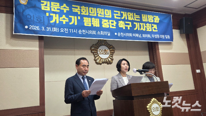 왼쪽부터 우성원, 이복남, 최미희 순천시의원. 박사라 기자  