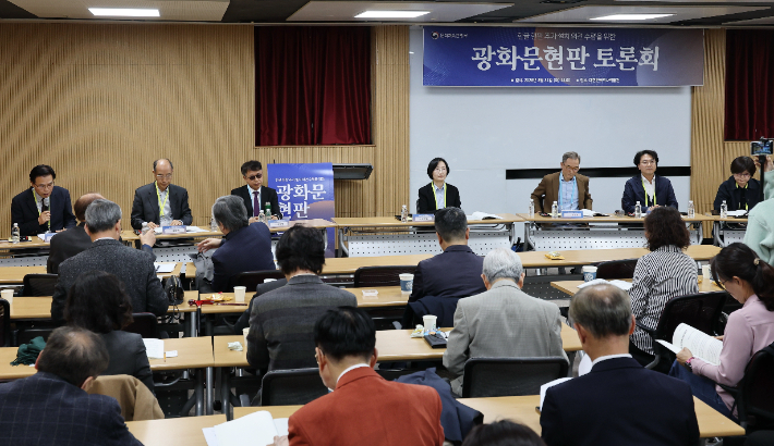 광화문 한글 현판 추가 의견 수렴을 위한 토론회. 연합뉴스