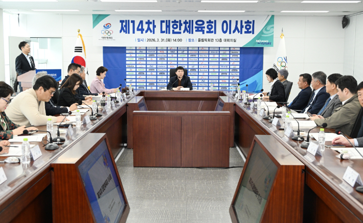 31일 대한체육회 제14차 이사회 모습. 체육회 